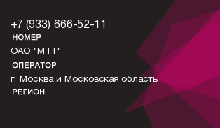 9336665211